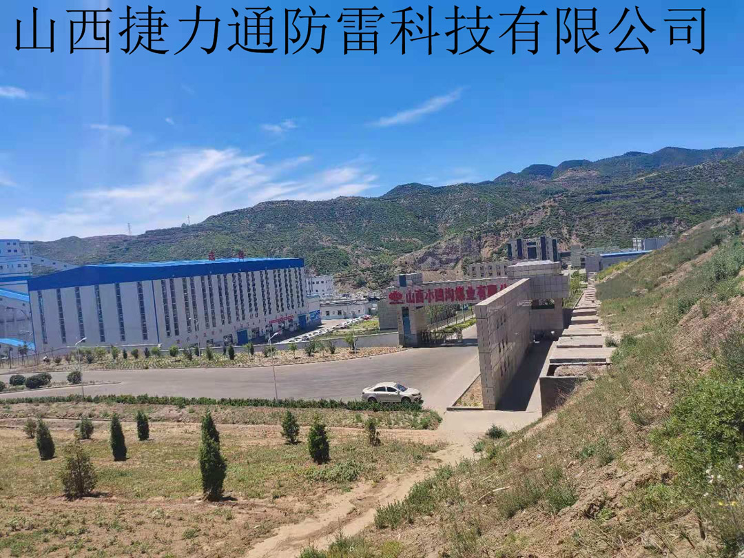 山西小回溝煤業(yè)30米避雷塔安裝項(xiàng)目