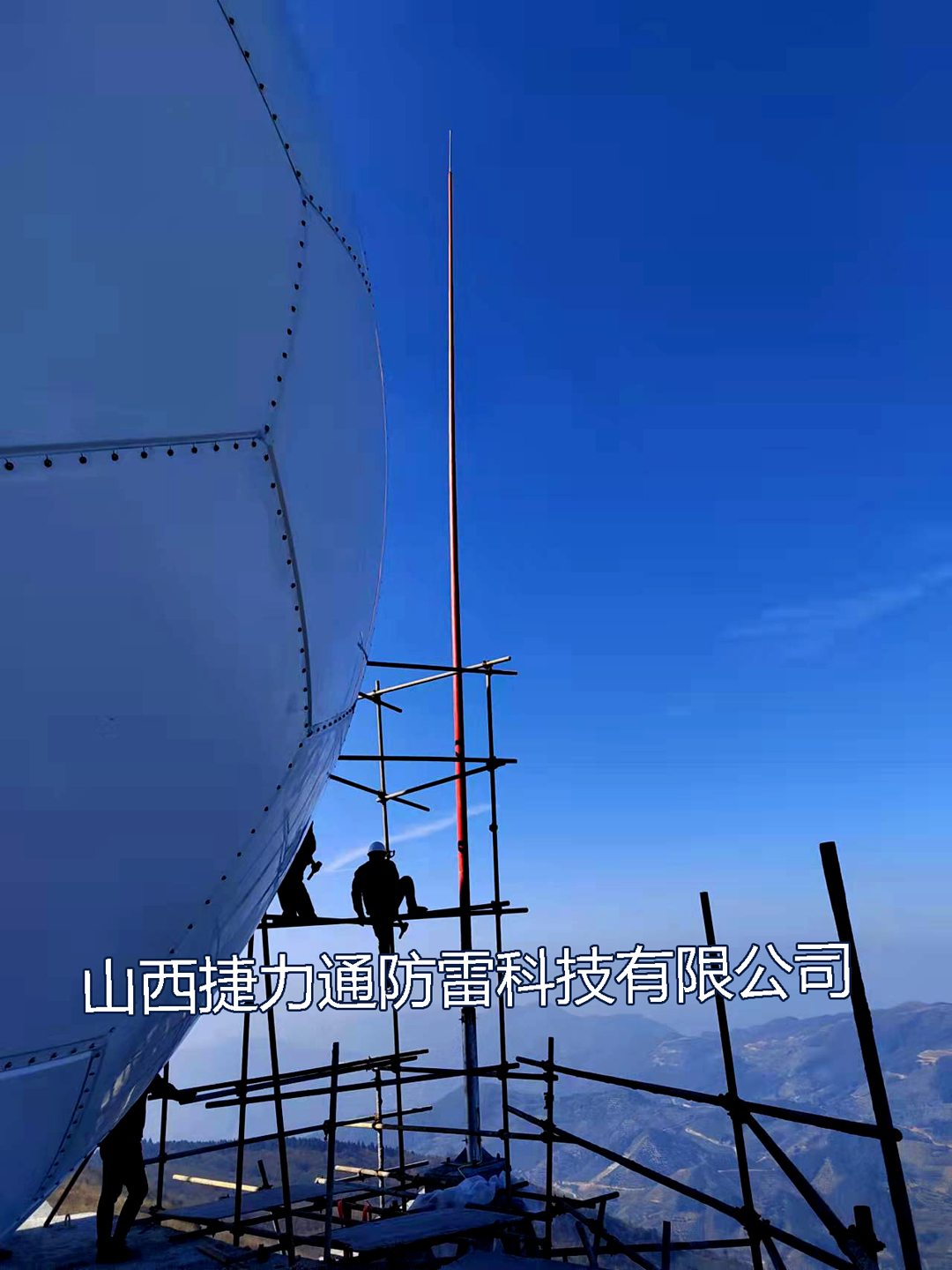 某雷達站玻璃鋼避雷針安裝項目